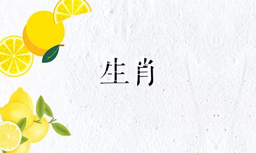 张艺兴的生肖是什么？请告诉我EXO每个成员的生肖和星座。