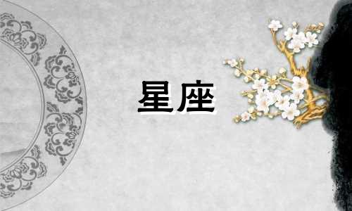 星座情感主播话题分析：明星客座教授何润东解读十二星座完美情人