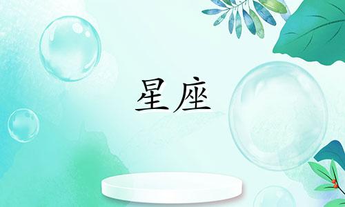 女性星座分析师的自我介绍 寻求星座自我介绍