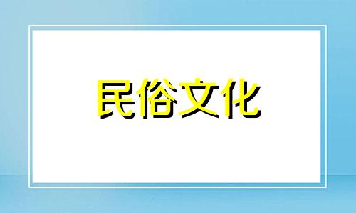 铃兰花的风水禁忌是什么？为什么它被认为是不吉利的？