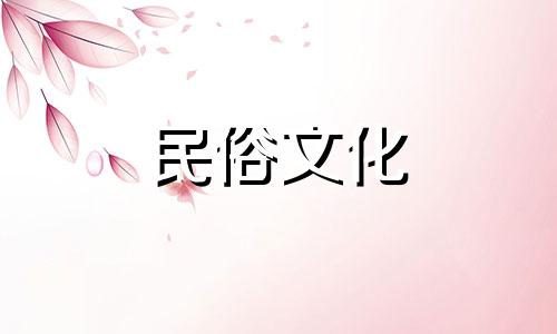 装修开工风水禁忌常识图片 装修时需要注意哪些风水禁忌