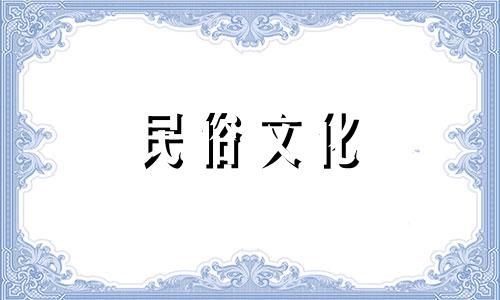 室内房顶风水禁忌图解视频 房顶有哪些忌讳