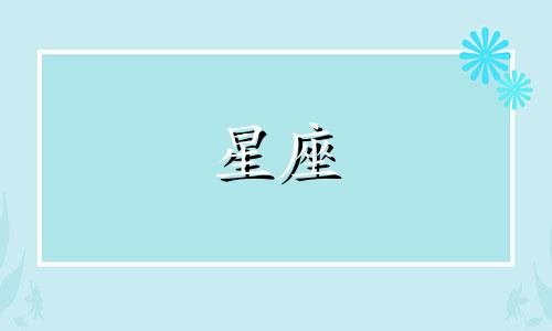 唐三观察小舞星座分析图片 揭示小舞的真实星座