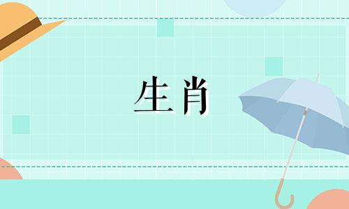 属猪的人应避免几点出生，以及与生肖相合的好处