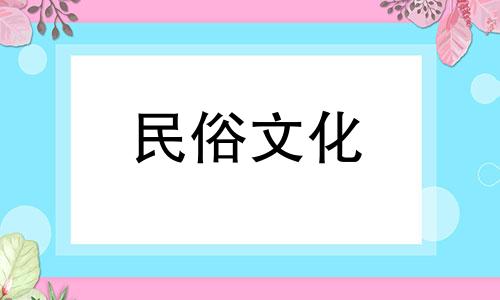 有哪些风水禁忌需要注意在购买房屋时 买房时需要避免哪些风水禁忌