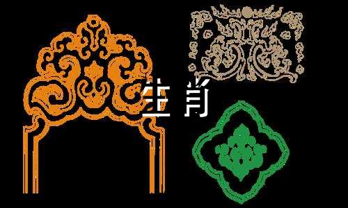 生肖龙最相配的属相是什么？