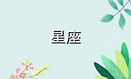 七月旧爱复燃星座分析女 旧爱回归旧情复燃的星座可以改写为七月旧爱复燃