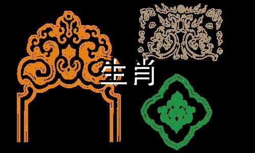 属羊人最忌怕哪个生肖女性 对属羊人不利的属相