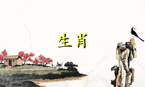 98年属虎人命中注定的另一半是谁 98年属虎人命中注定的另一半是什么