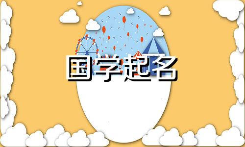 寓意好的学校名字推荐100个 有深意的学校名字