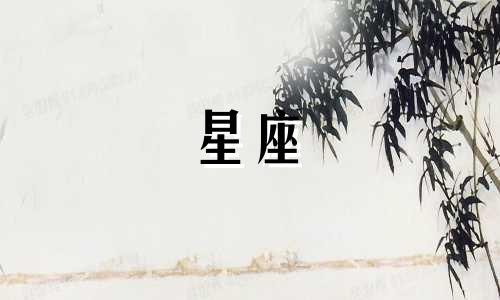 刘汉出生星座分析表图片 关于刘汉的信息用途