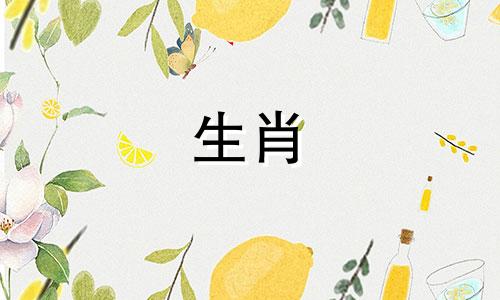 六字最佳生肖属相女图片 最准的12生肖配对表图片,十二生肖最佳配对表格