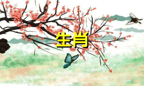 与生肖鼠相合的属相有哪些？ 属鼠的三合和六合是什么？