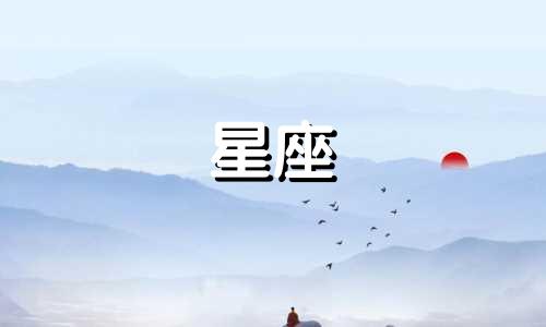 分析上升星座为天秤座的女生性格特点 上升星座为天秤座的女生，擅长处理人际关系，命运顺利