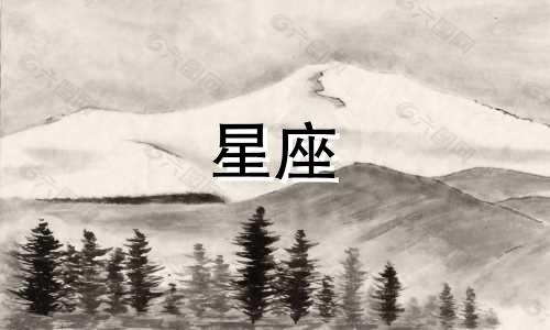 跑男团成员星座分析表格 十二星座参加跑男节目的表现