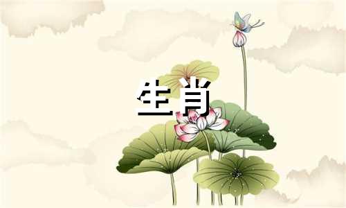 生肖猴属相婚姻配对虎 虎和猴的婚姻幸福吗