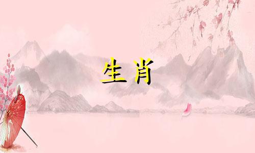 十二生肖中最佳夫妻属相婚配表