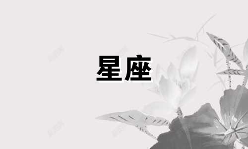 下载12星座分析文字素材 关于十二星座性格分析的部分