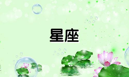 陶白白星座分析:白羊座为何在十二星座中排名第一?