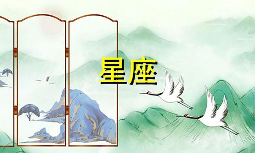 请问农历七月十二出生的人属于什么星座？