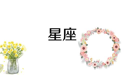 你在不同星座眼中的形象是怎样的 十二星座喜欢你的特点