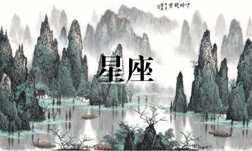 "哲学视角下的星座生肖分析:女性性格与十二属相、十二生肖及星座性格的探讨"