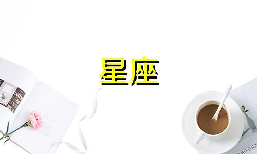 十二星座的小孩分别具有哪些特点 所有十二星座宝宝的性格特征