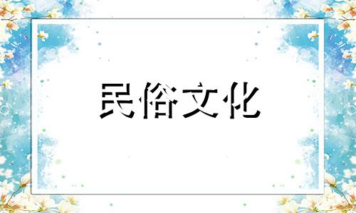 有哪些关于石碑的风水禁忌和讲究呢?