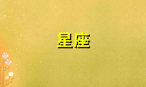 苏格拉慕十二星座手表的名称是什么?这款手表是真的吗?