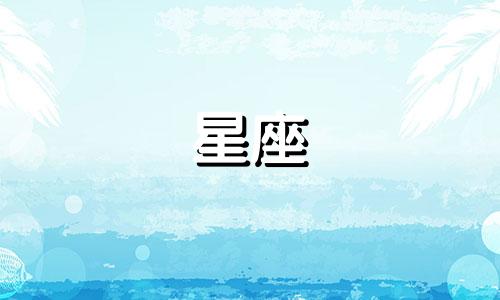 "四大渣男星座特点分析图片 哪个星座的男生最渣，渣男最多的4个星座"