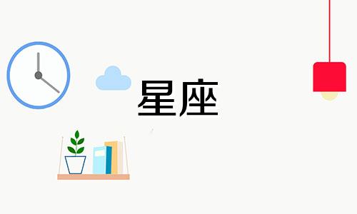 天秤座的视频星座分析准确吗 星座可信吗 真的准确吗