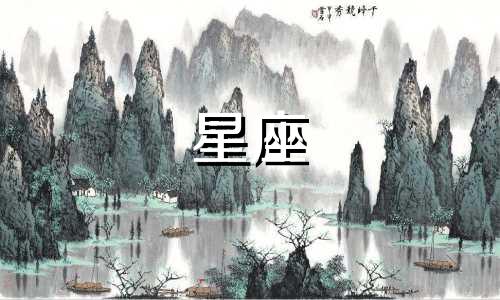 李威是哪个星座的代表人物 十二星座分别对应哪些明星呢