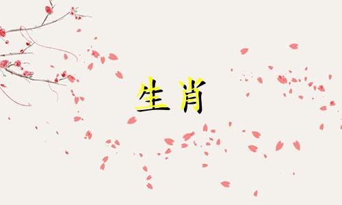 十二生肖的三个属相婚配表 十二生肖最佳婚配表,男女最佳属相婚配表可以改写为