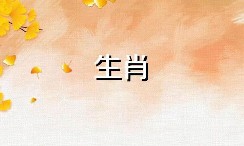 哪个生肖的茅台酒最昂贵 为什么羊年的茅台生肖酒价格最高