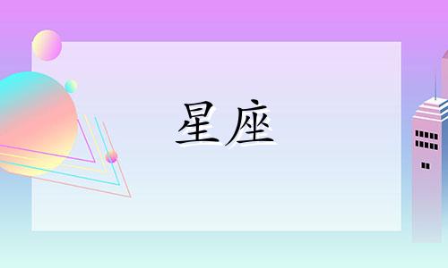 你知道哪些星座最具仙女气质，特别迷人吗？ 关于仙女的十二星座的描述