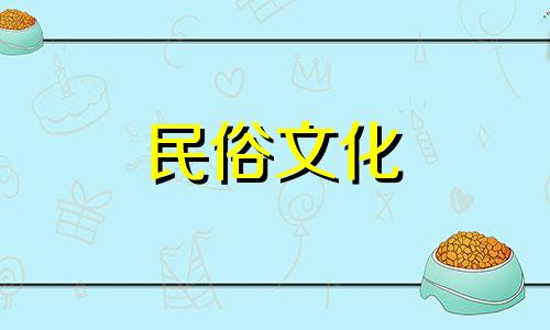 关于免费八字算命中涉及学业的词条 如何通过生辰八字预测另一半的学历
