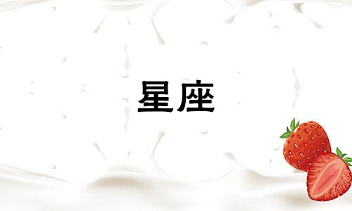 在十二星座中，哪些星座容易与天秤座形成双向奔赴的关系呢？