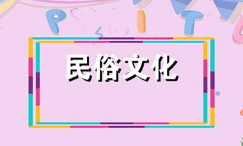 生辰八字属相是按照每年的立春还是春节来计算？