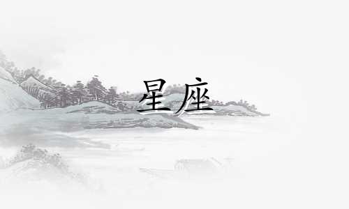 五十六个星座分析推理老师 看似冷漠无情,却擅长观察和推理的星座,分别有哪些