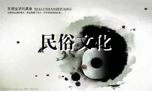 有哪些关于风水禁忌的图片可以展示 风水禁忌包括哪些方面