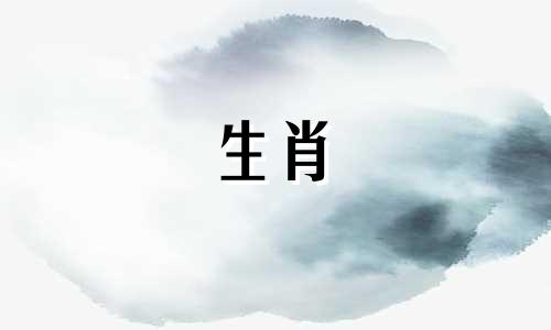 生肖猴与哪些属相相冲相害 属猴的与哪些属相冲突，猴与哪些生肖更配对