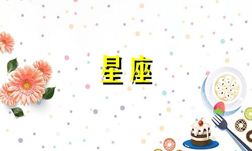 十二星座男神的秘密是什么 十二星座男友最难以启齿的秘密有哪些1. 白羊座男神的秘密：他们