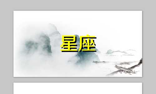 请提供一个网站,可以下载到包含春夏秋冬星座位置的亦刚亦柔星座分析图。谢谢!