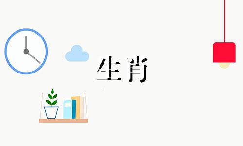 属虎的女性与哪个生肖最相配?