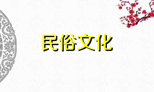 "房屋布局风水禁忌图解指南 三大房屋方位风水图解及如何避免在装修中陷入风水陷阱"
