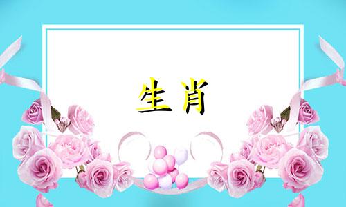 在十二生肖中，哪个生肖具有较高颜值和美丽程度，并且哪个生肖能够给属鼠的人带来好运？