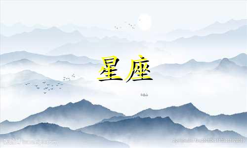 在十二星座中,哪两个星座可以成为兄弟呢?