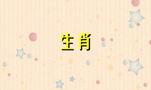 生肖鸡的男朋友应该与哪个属相最配，属鸡人真爱的生肖是什么？