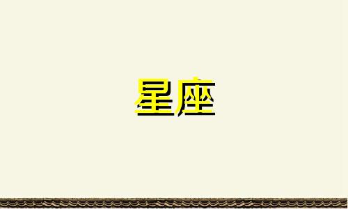 免费分析星座星盘情侣合盘 婚姻星盘合盘查询分析，星座合盘，请求分析