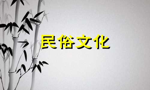 风水禁忌头像图片大全大图 微信头像禁忌